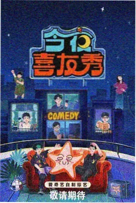 星辰影院 银河护卫队 科幻喜剧